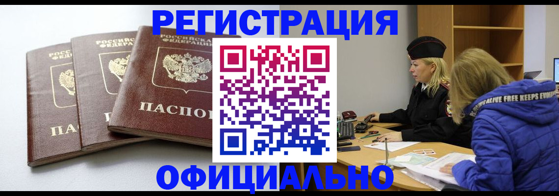 прописка для военкомата в Плавске