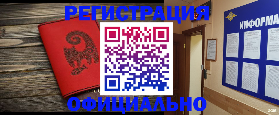 временная регистрация госуслуги в Плавске